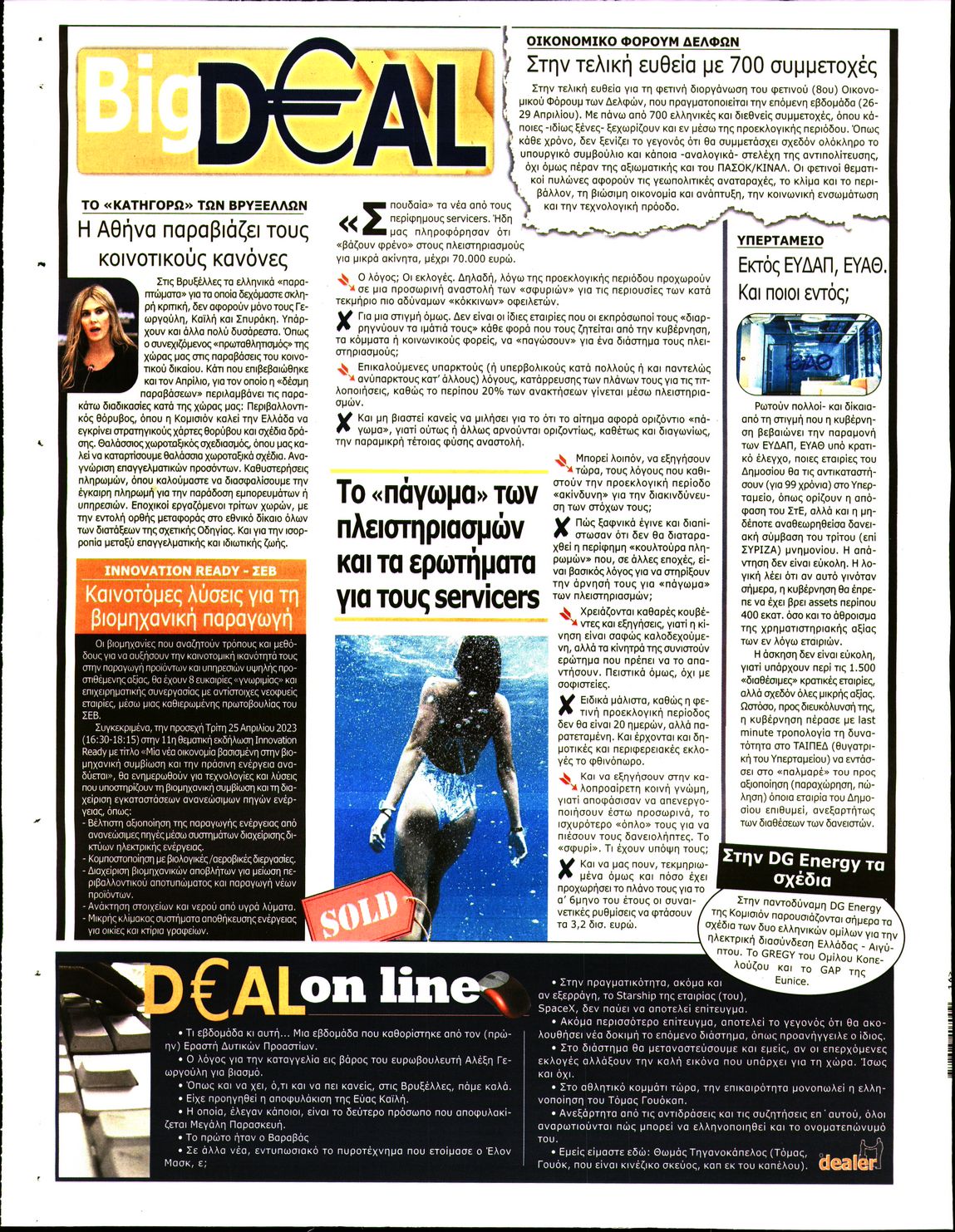 DEAL NEWS