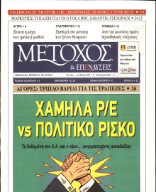 ΜΕΤΟΧΟΣ