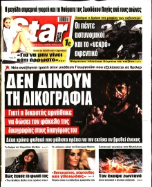 STAR PRESS