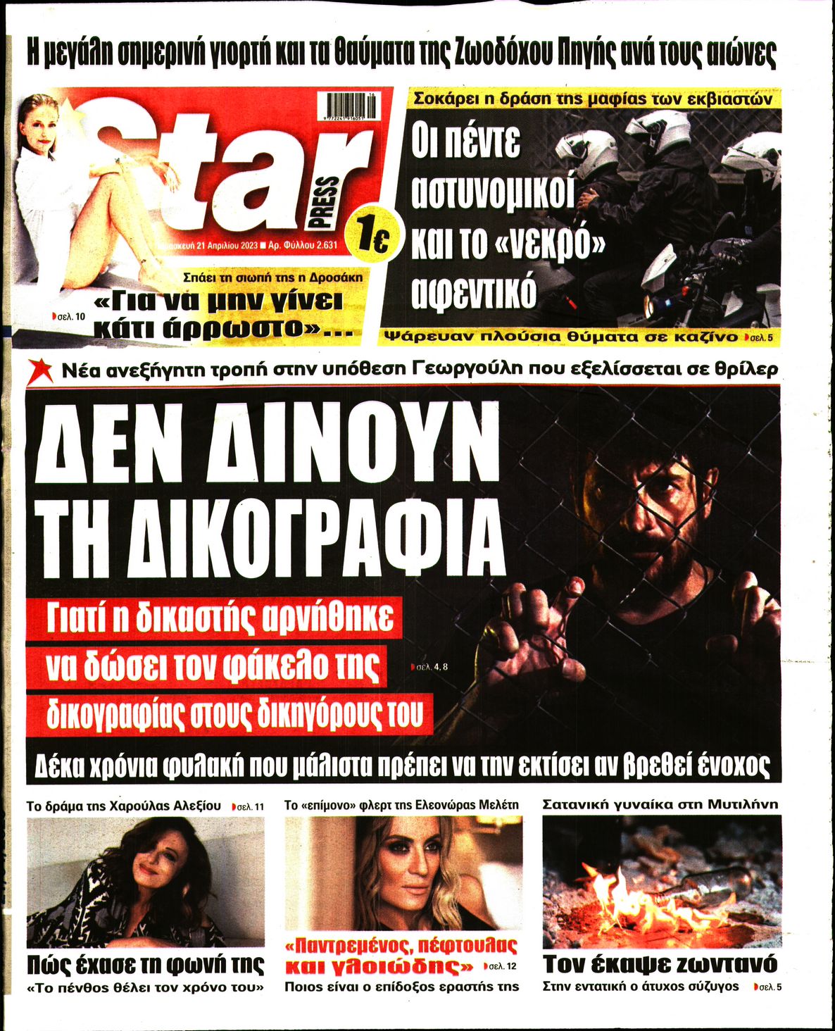STAR PRESS