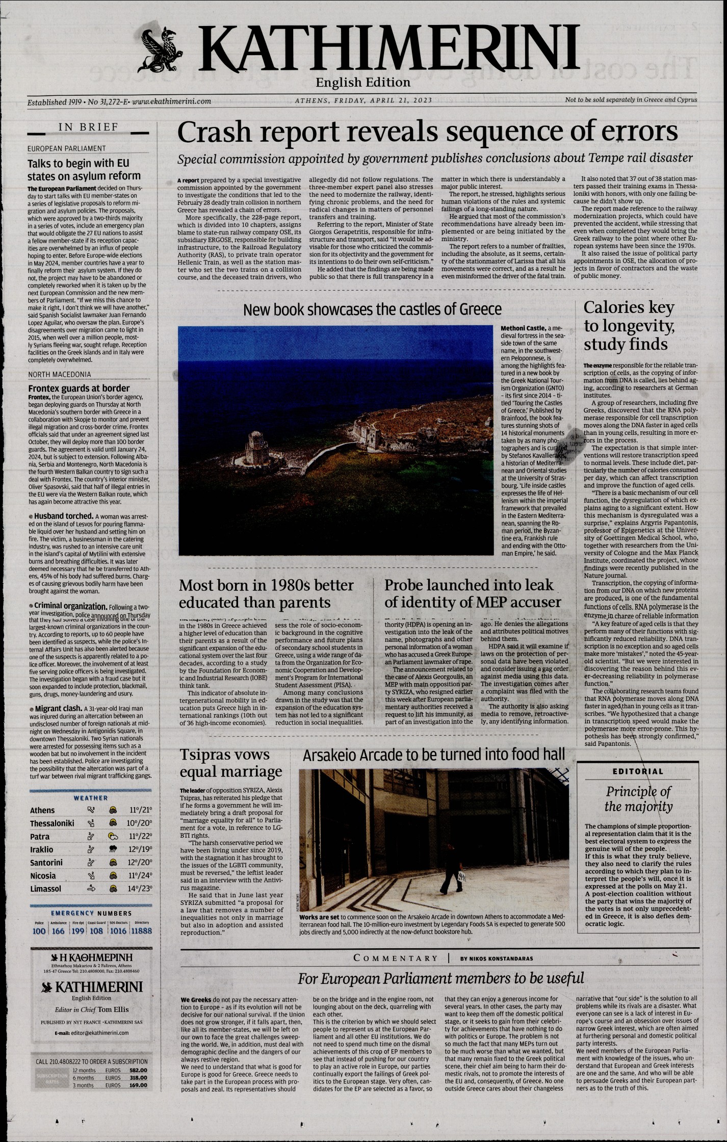 INTERNATIONAL NEW YORK TIMES_KATHIMERINI