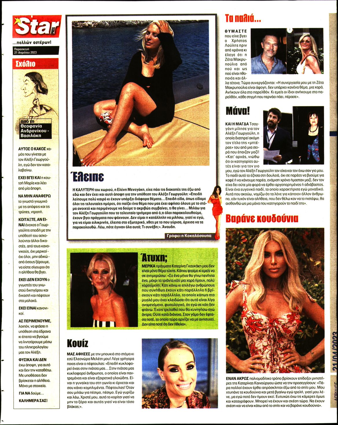 STAR PRESS