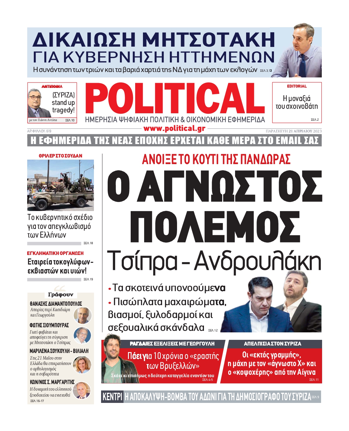 POLITICAL