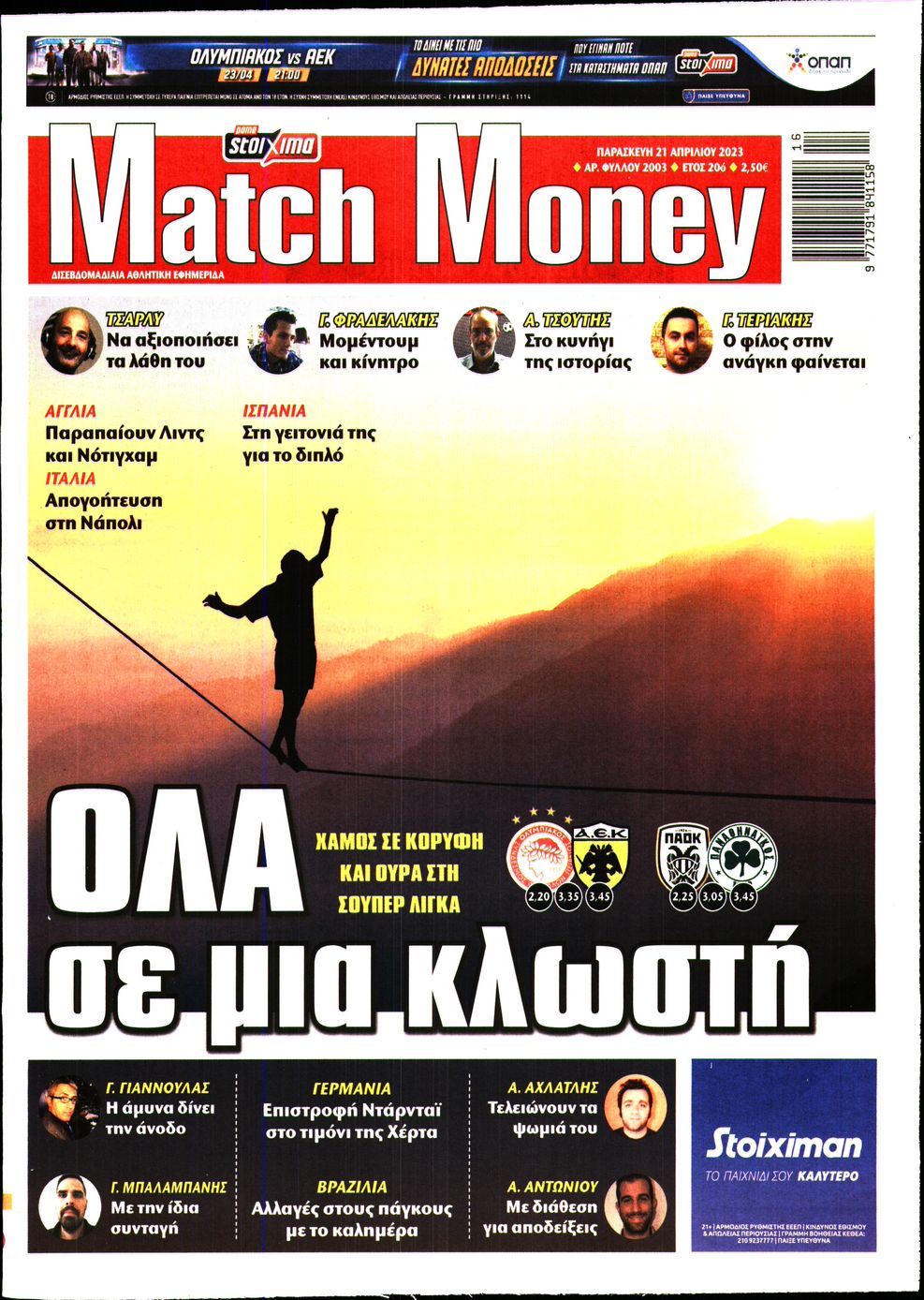 MATCH MONEY