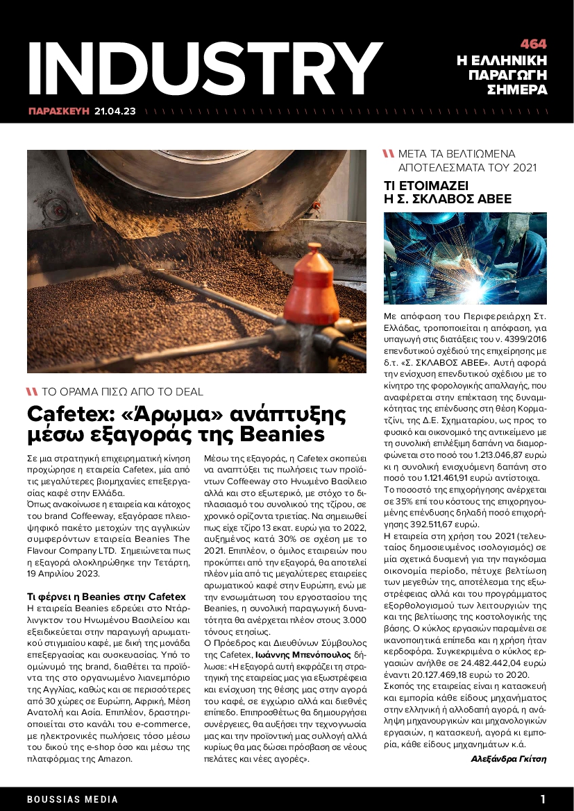 INDUSTRY NEWSLETTER