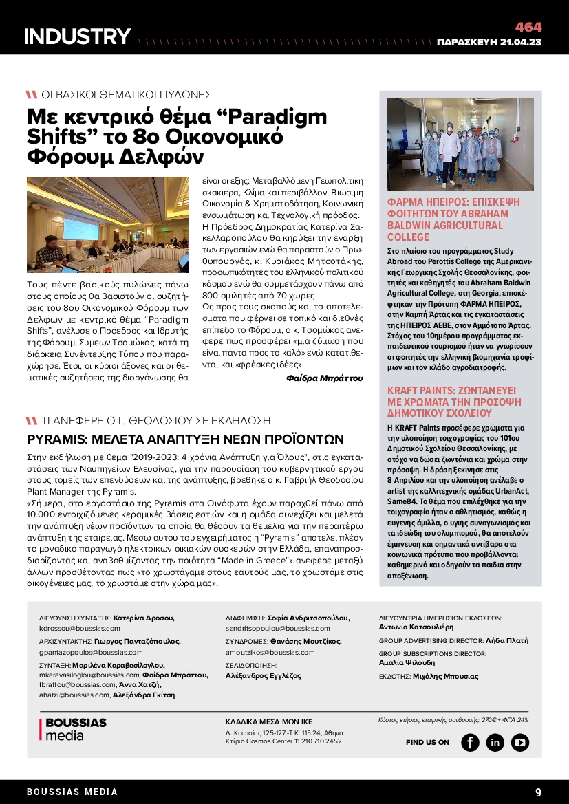 INDUSTRY NEWSLETTER