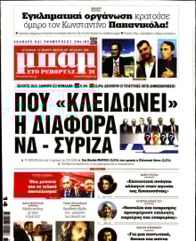 ΜΠΑΜ ΤΗΣ ΚΥΡΙΑΚΗΣ