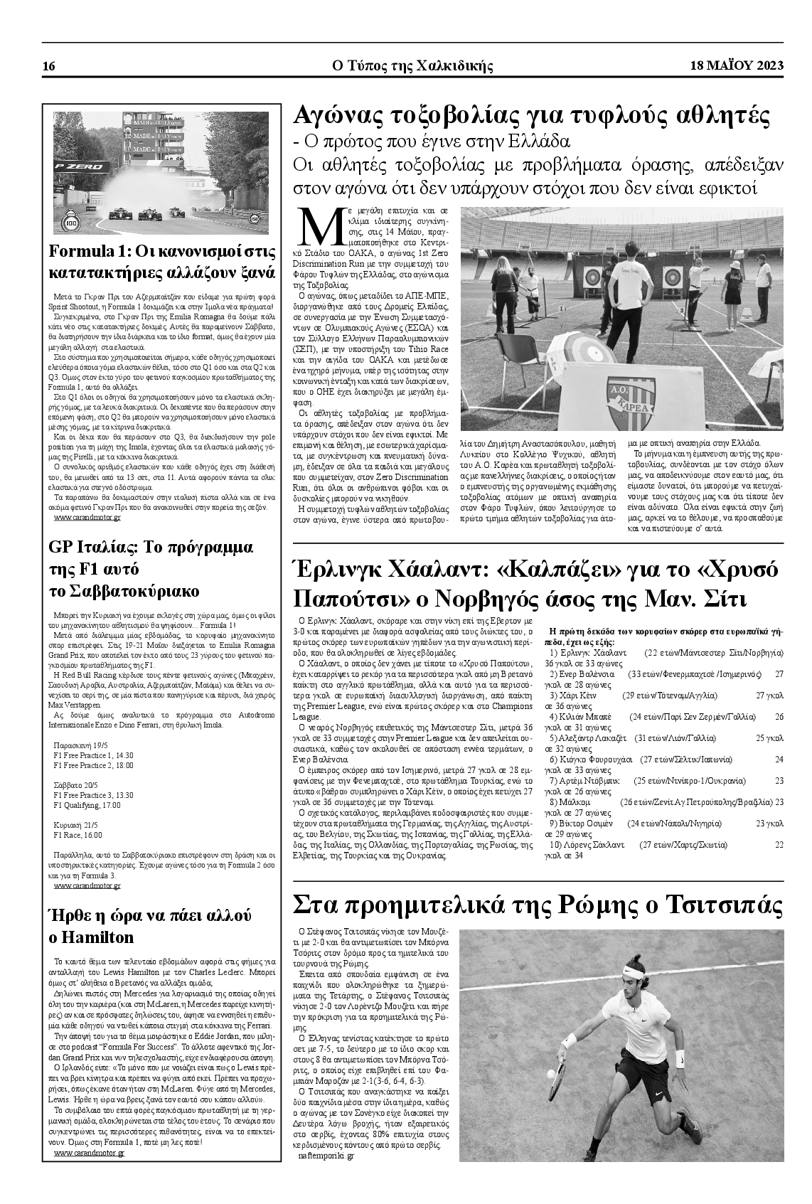 ΤΥΠΟΣ ΧΑΛΚΙΔΙΚΗΣ
