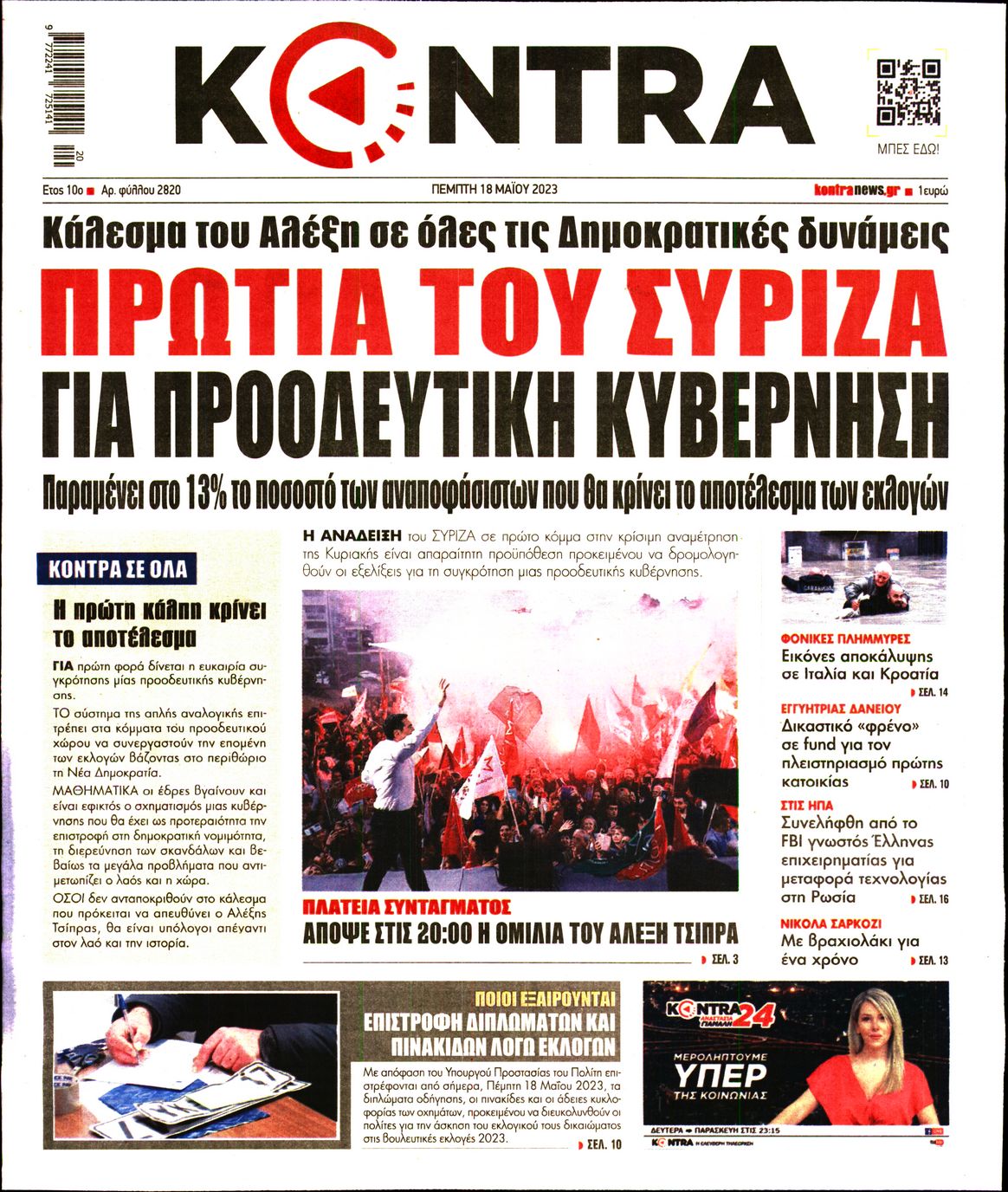 KONTRA NEWS