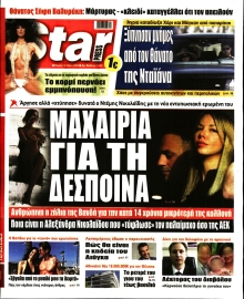 STAR PRESS