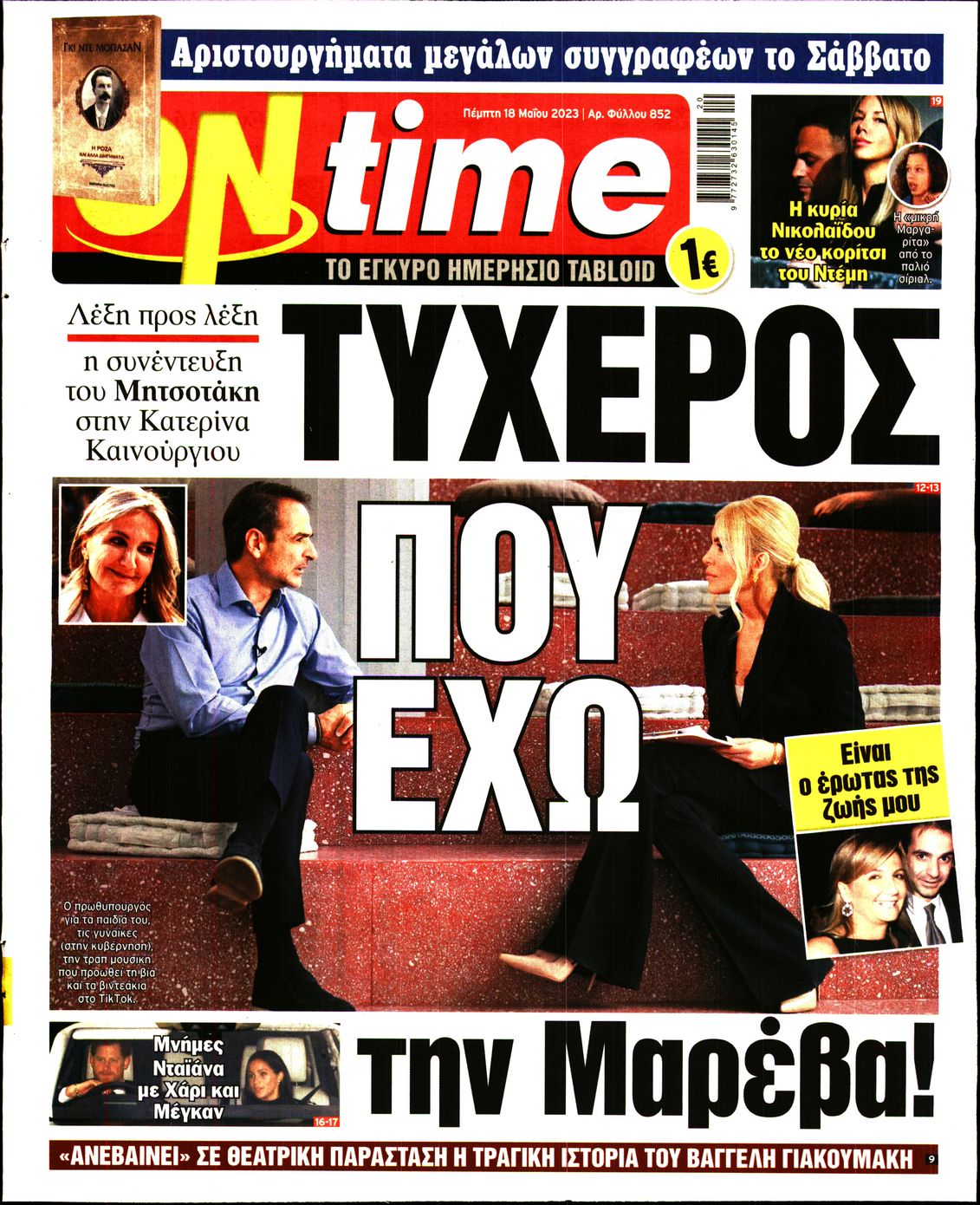 ON TIME