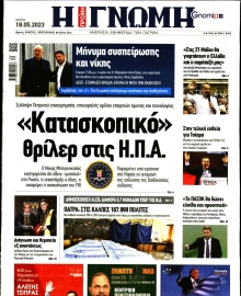 ΓΝΩΜΗ ΠΑΤΡΩΝ