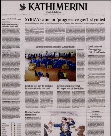 INTERNATIONAL NEW YORK TIMES_KATHIMERINI