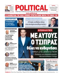 POLITICAL