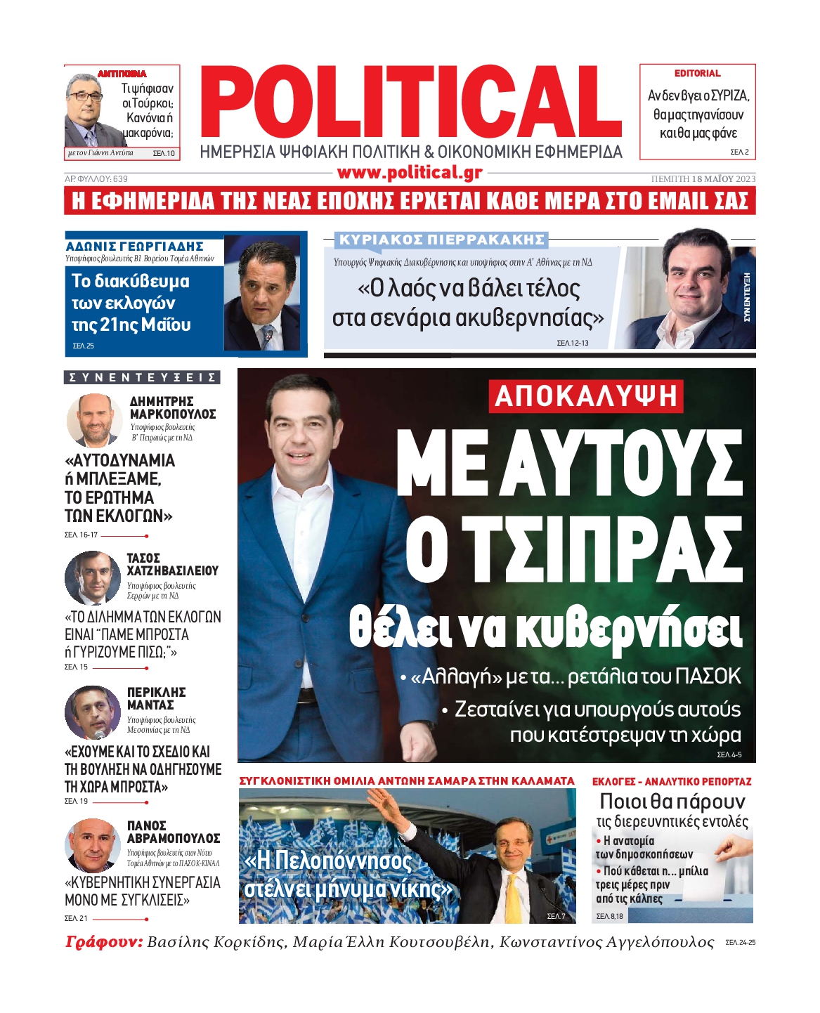 POLITICAL