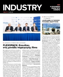 INDUSTRY NEWSLETTER