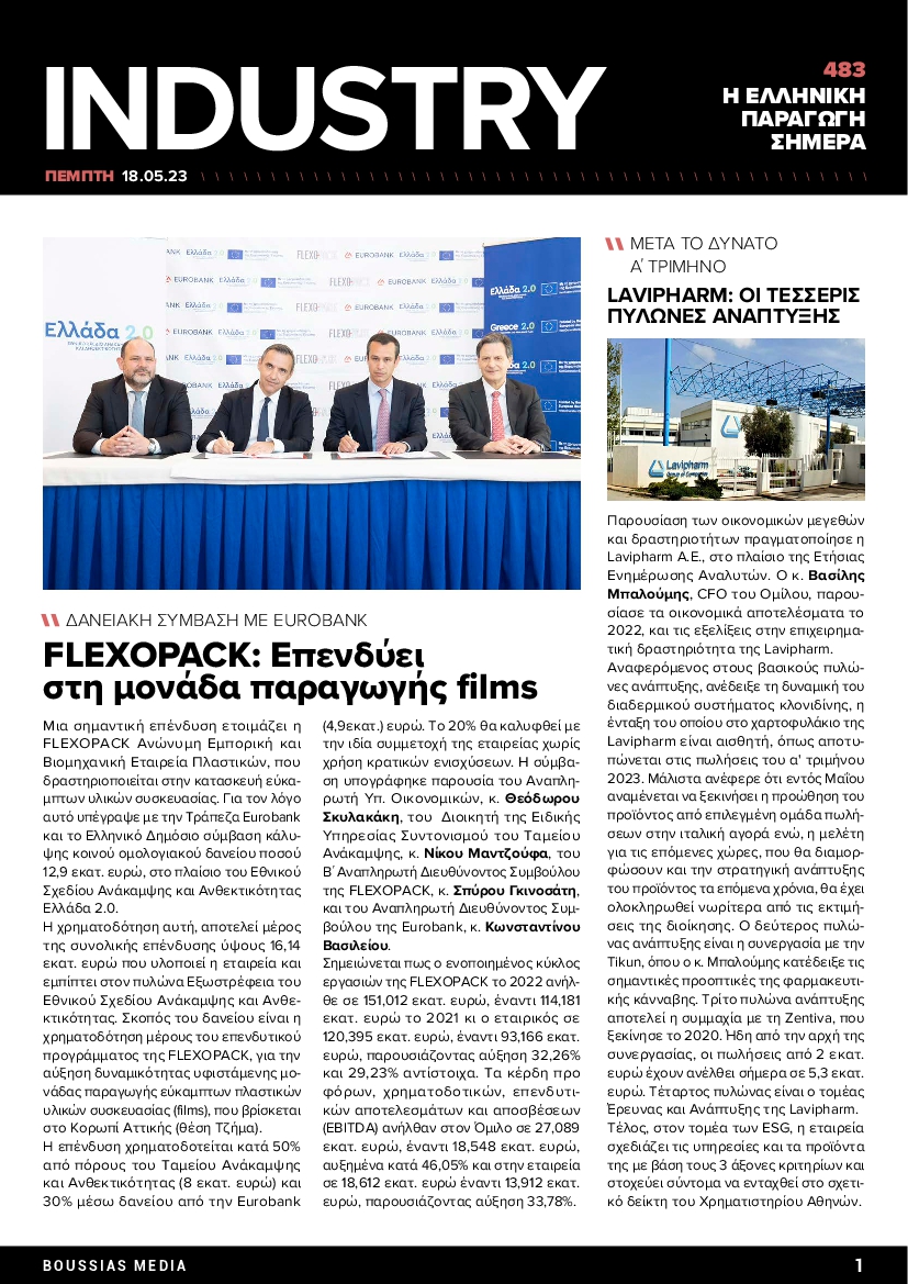 INDUSTRY NEWSLETTER