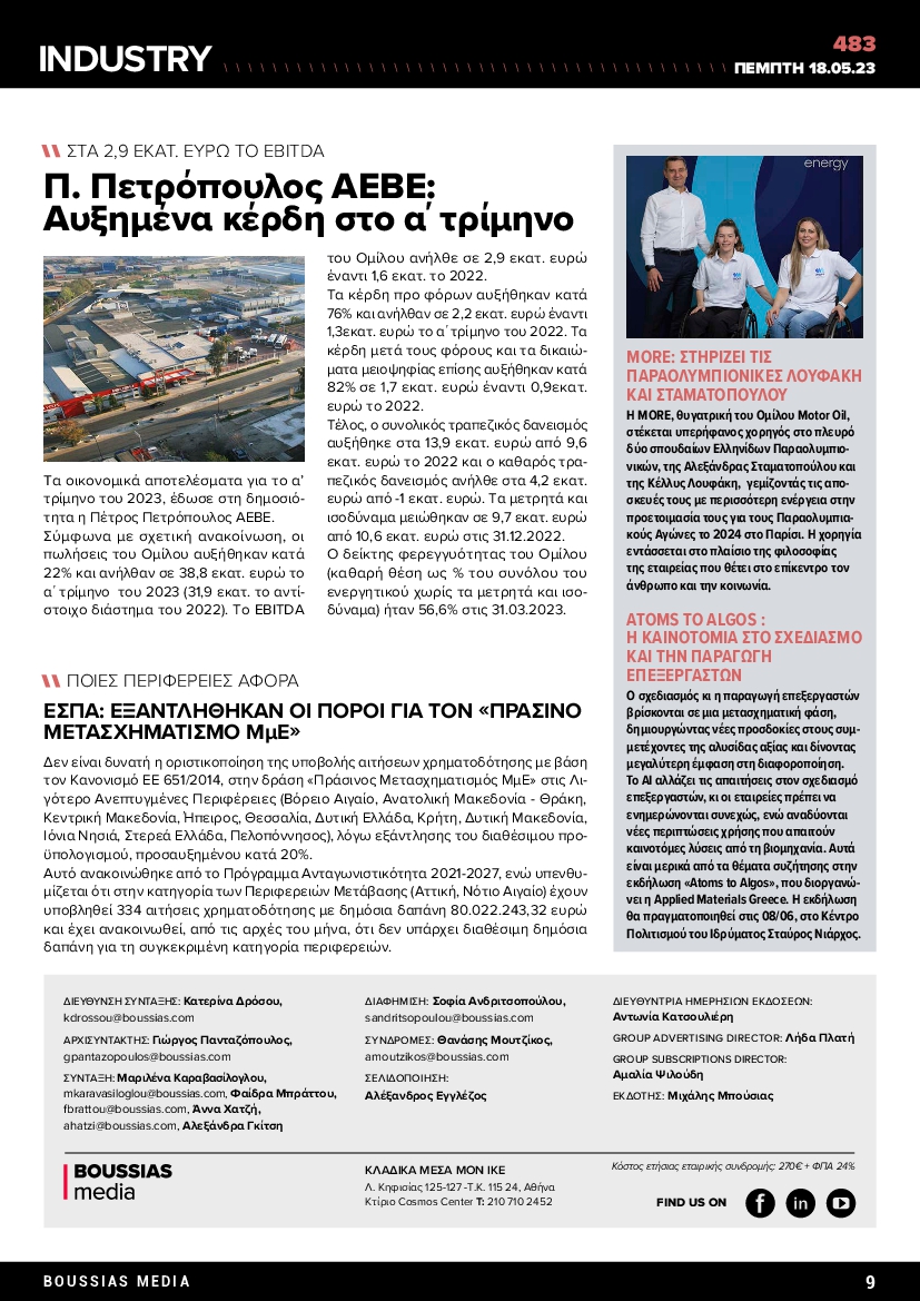INDUSTRY NEWSLETTER