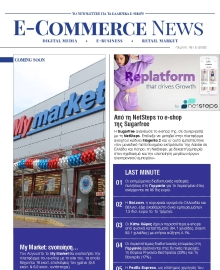 E COMMERCE NEWS