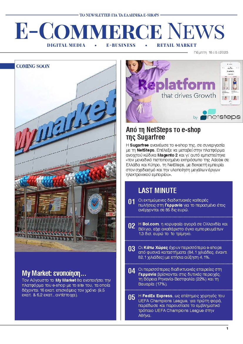 E COMMERCE NEWS