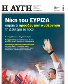 ΑΥΓΗ ΤΗΣ ΚΥΡΙΑΚΗΣ