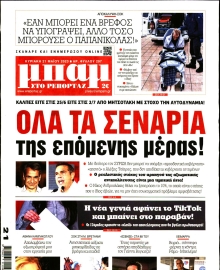 ΜΠΑΜ ΤΗΣ ΚΥΡΙΑΚΗΣ