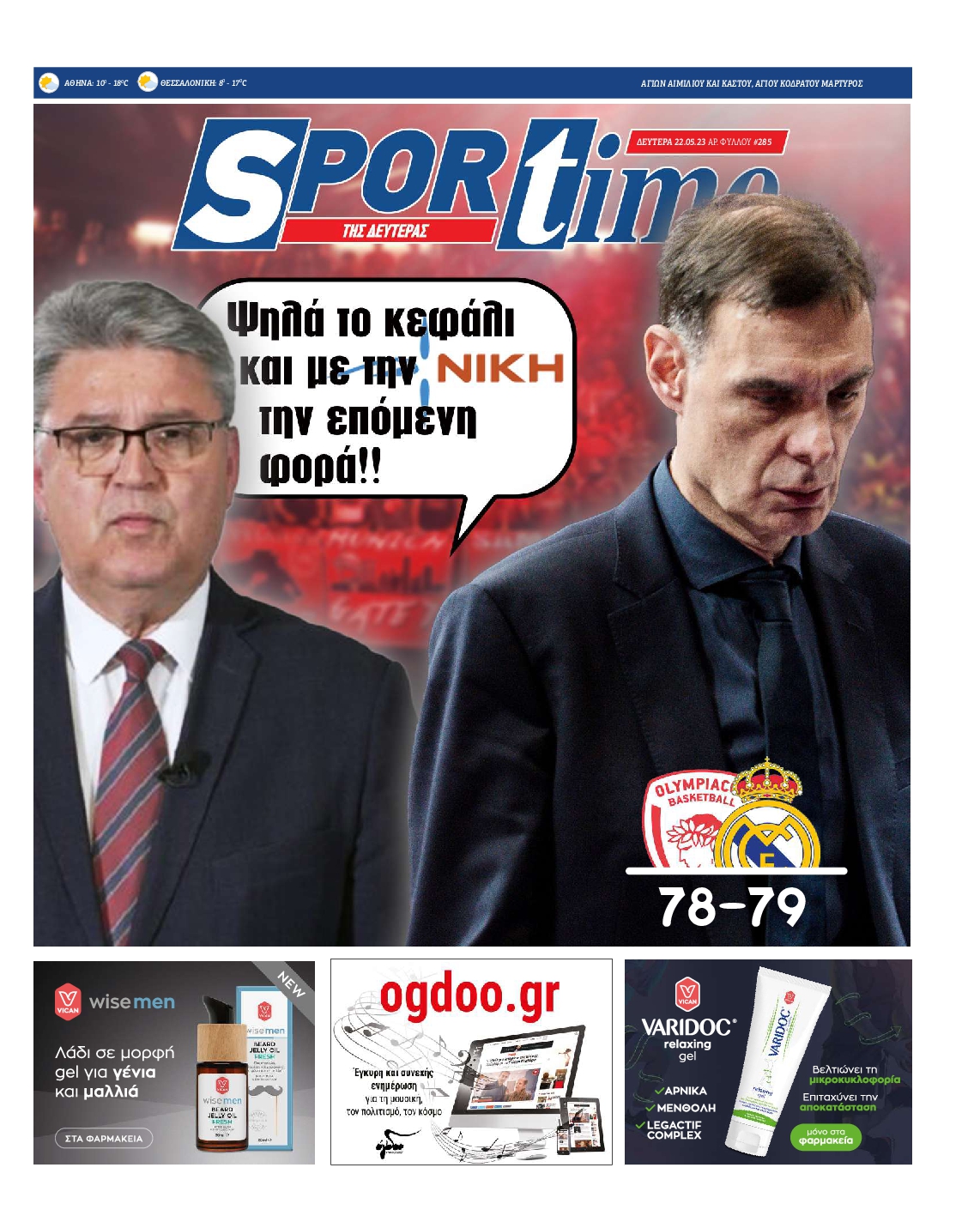 SPORTIME