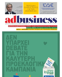 AD BUSINESS