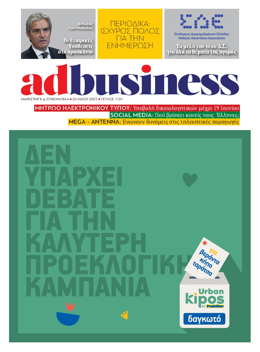 AD BUSINESS