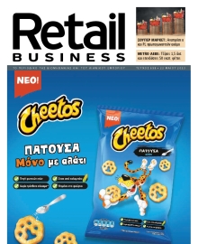 RETAIL BUSINESS