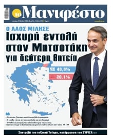TOMANIFESTO