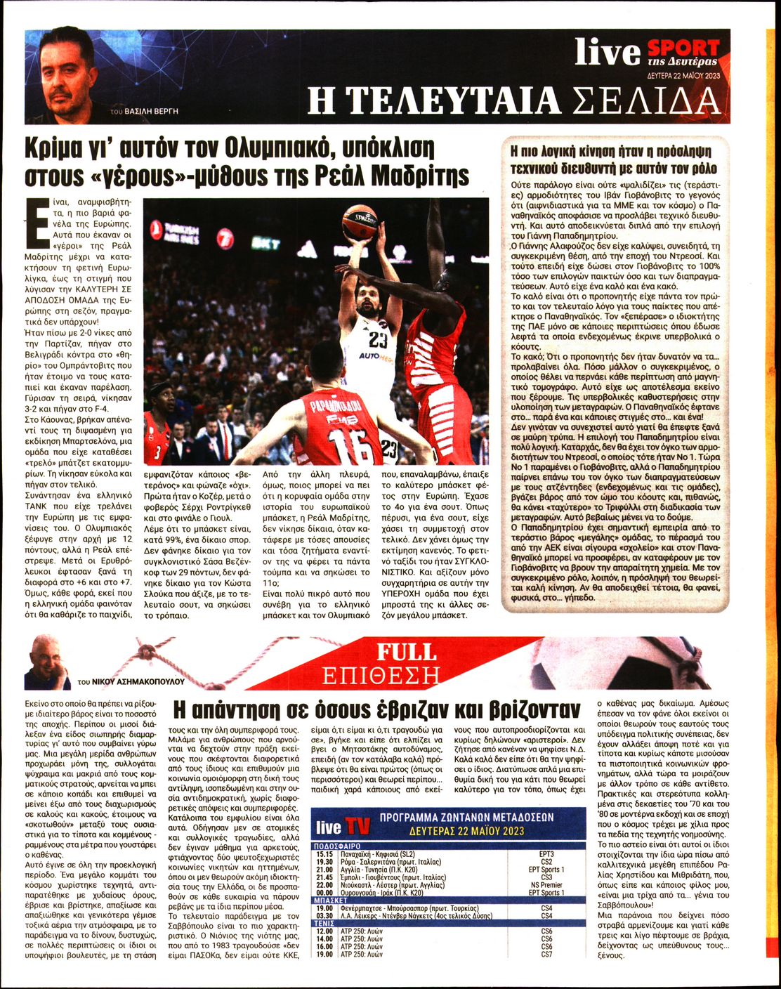 LIVE SPORT