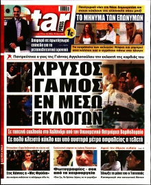 STAR PRESS