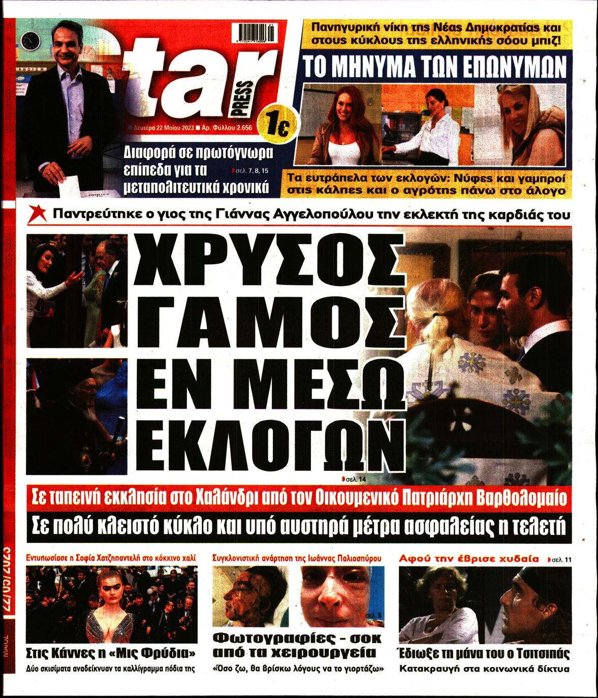 STAR PRESS