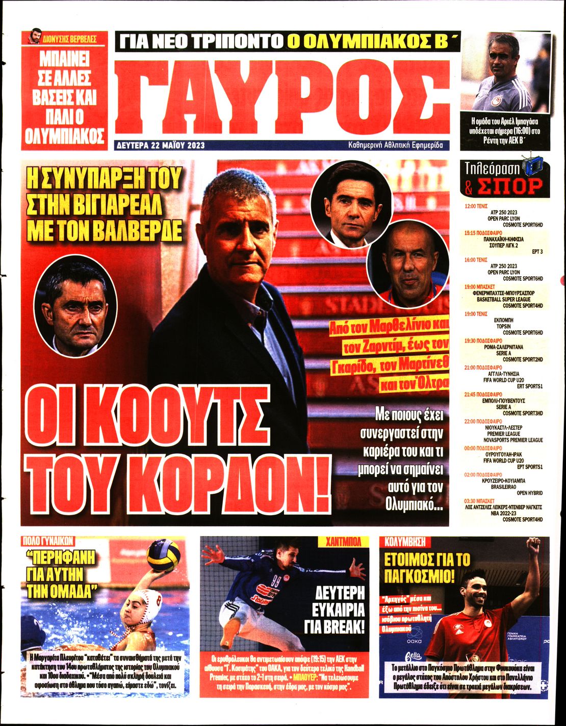 ΠΡΩΤΑΘΛΗΤΗΣ