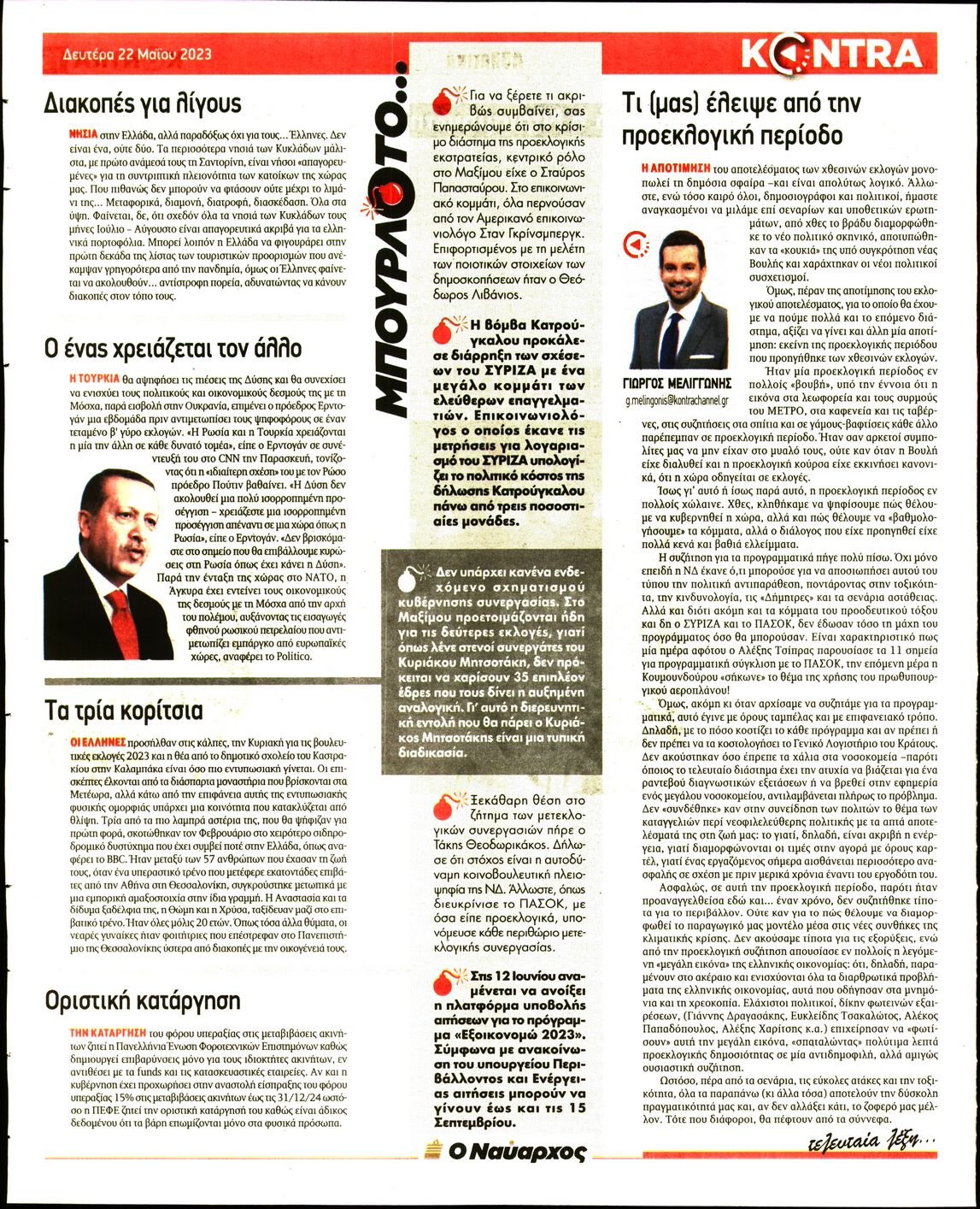 KONTRA NEWS