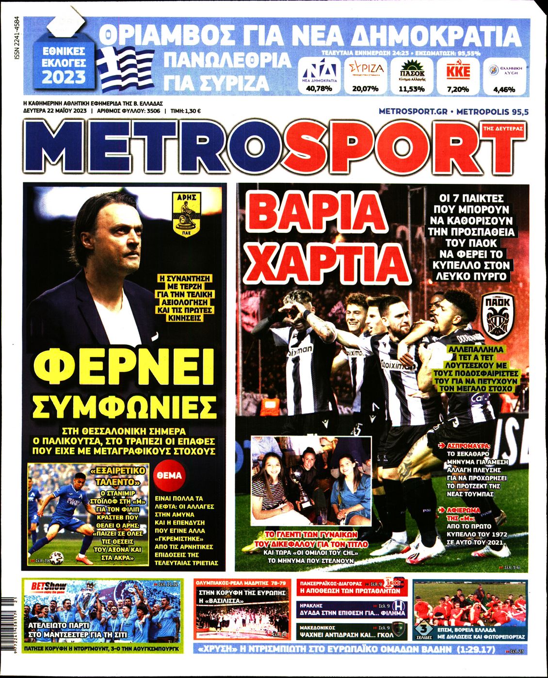 METROSPORT