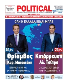 POLITICAL