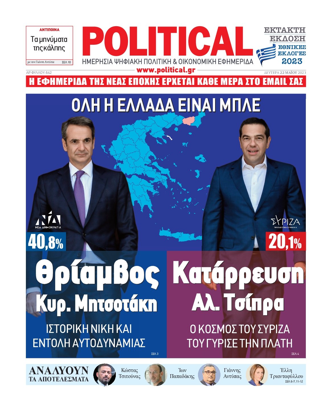 POLITICAL