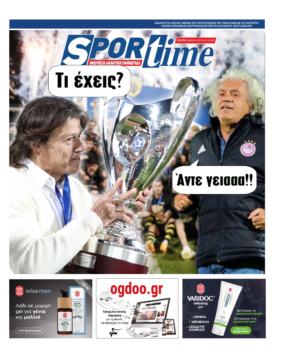 SPORTIME