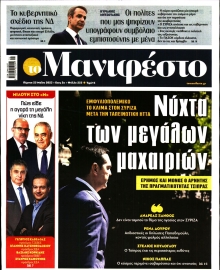 TOMANIFESTO