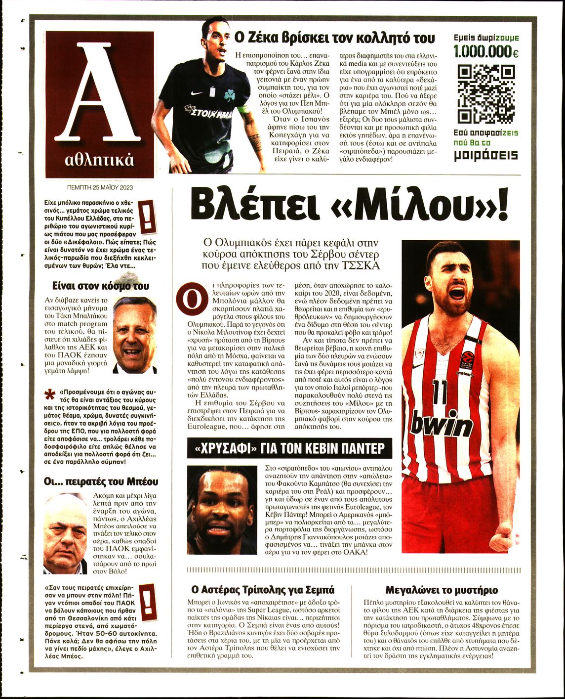 ΑΠΟΓΕΥΜΑΤΙΝΗ