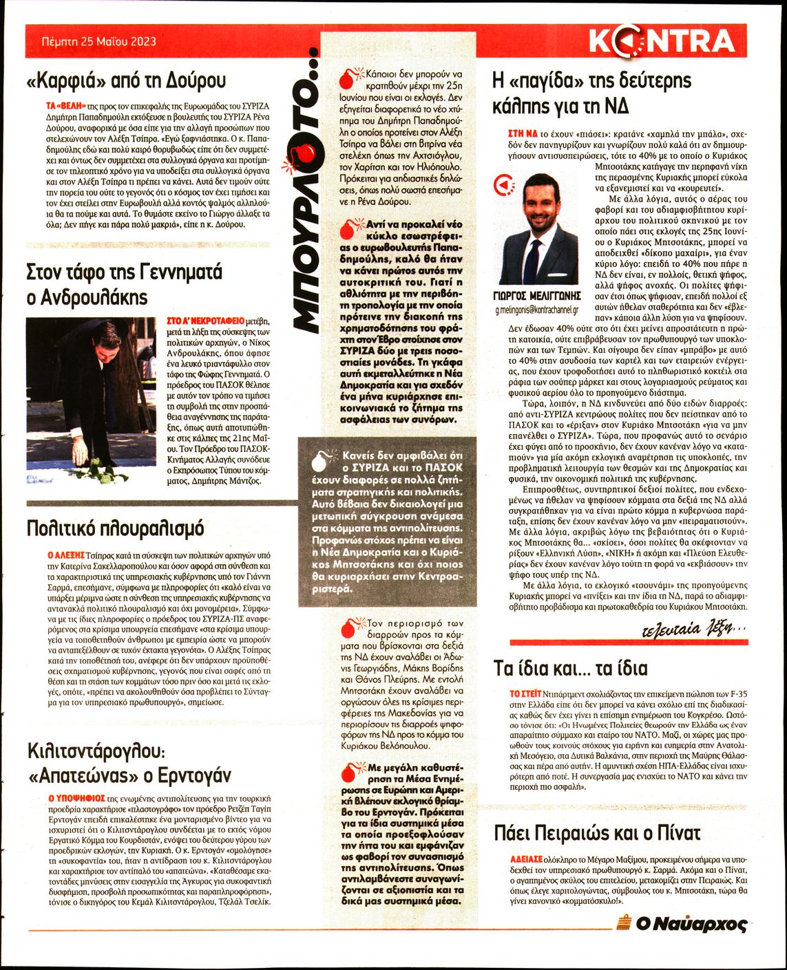 KONTRA NEWS