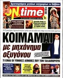 ON TIME