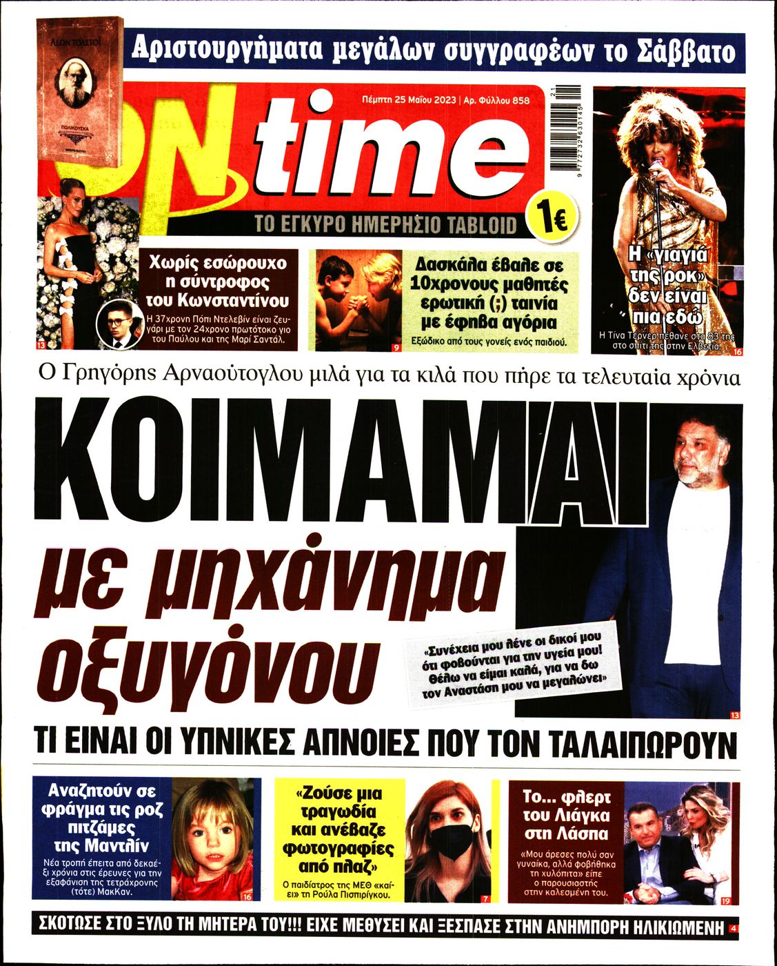 ON TIME