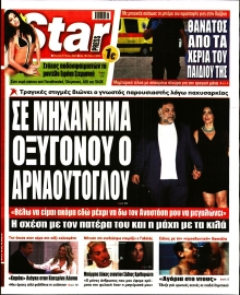 STAR PRESS