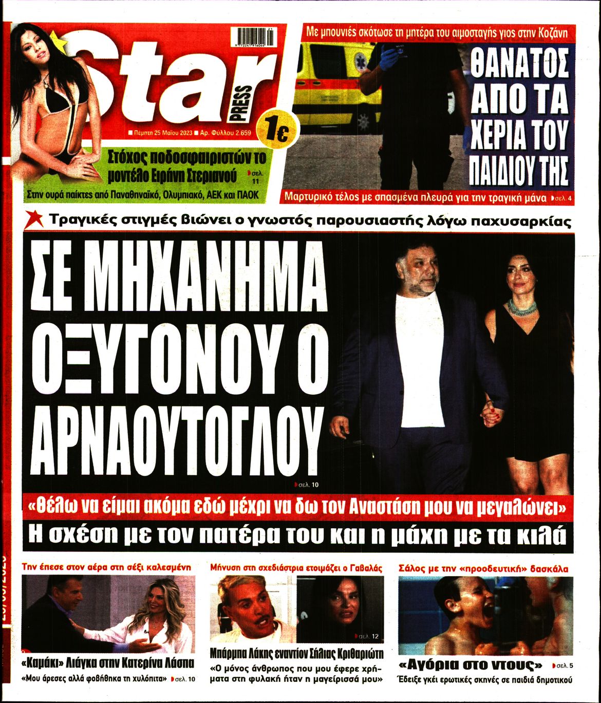 STAR PRESS