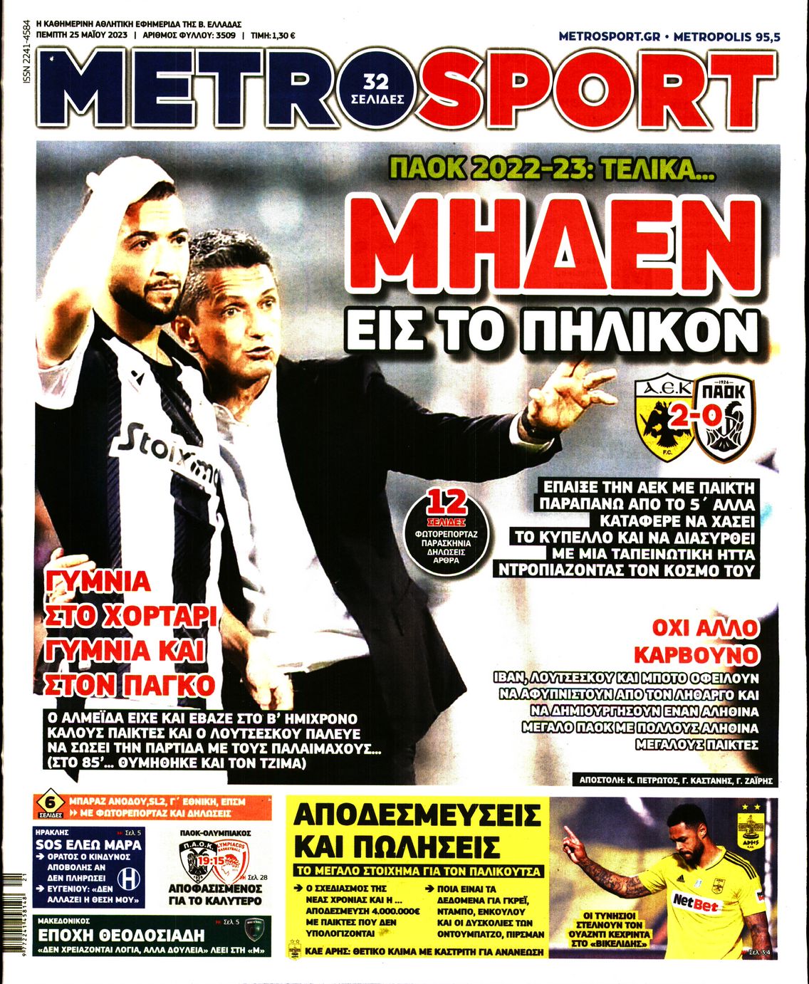 METROSPORT