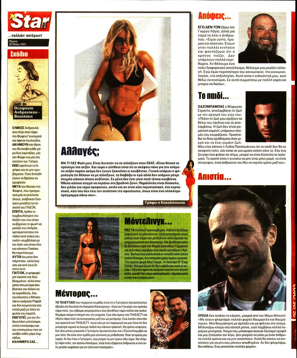 STAR PRESS