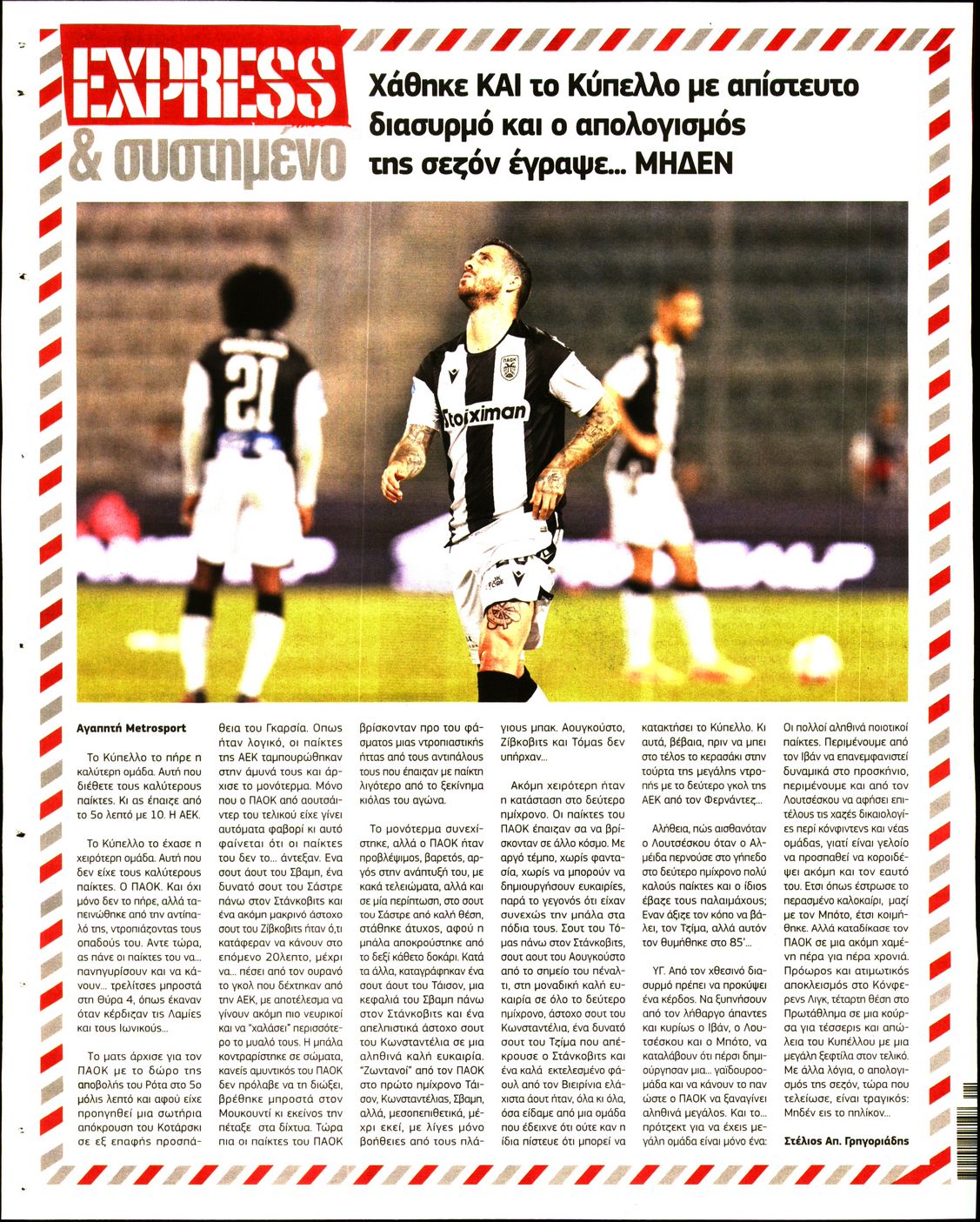 METROSPORT